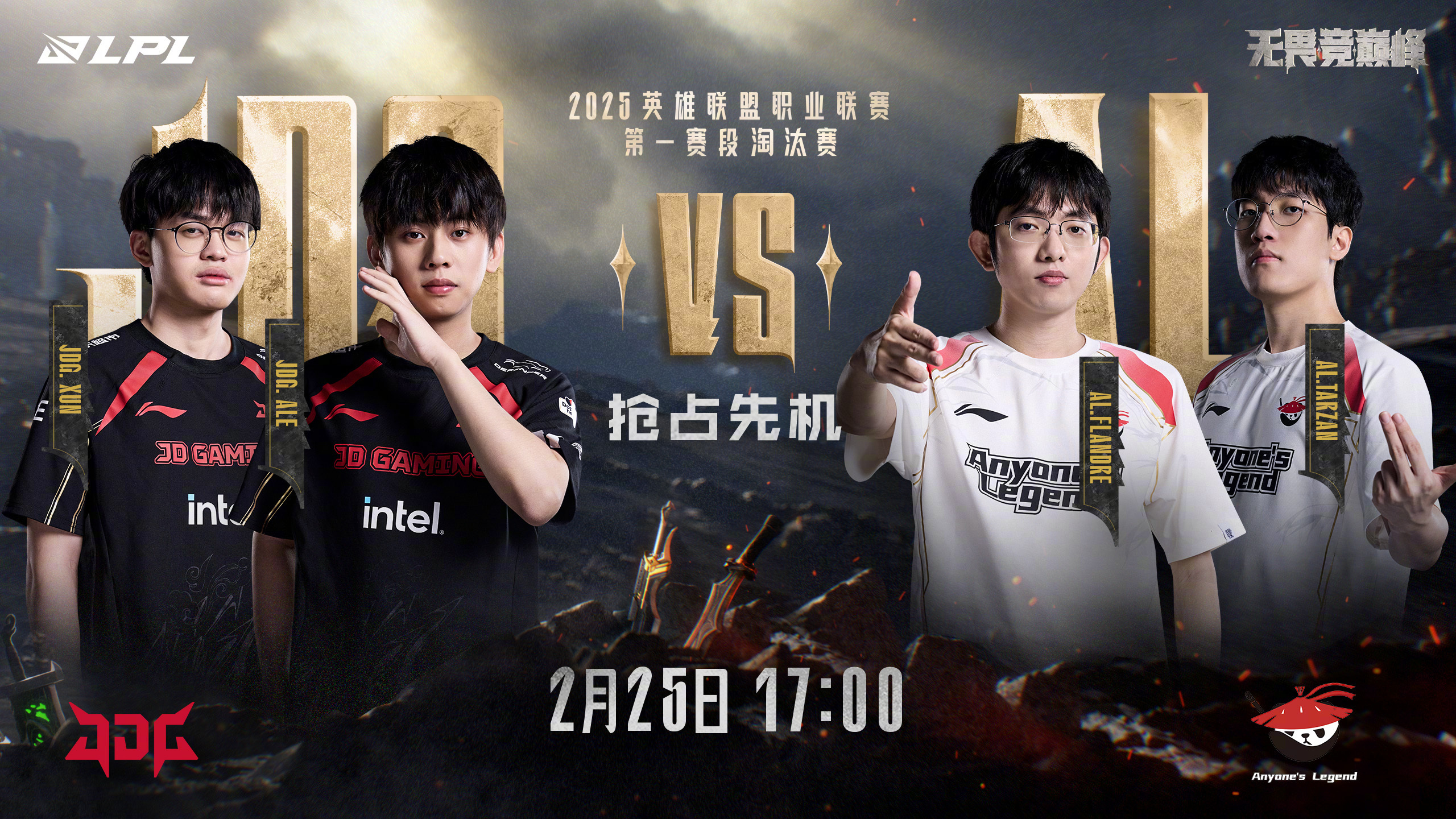 九游体育平台-DK力克JDG，CoreJJ关键制胜